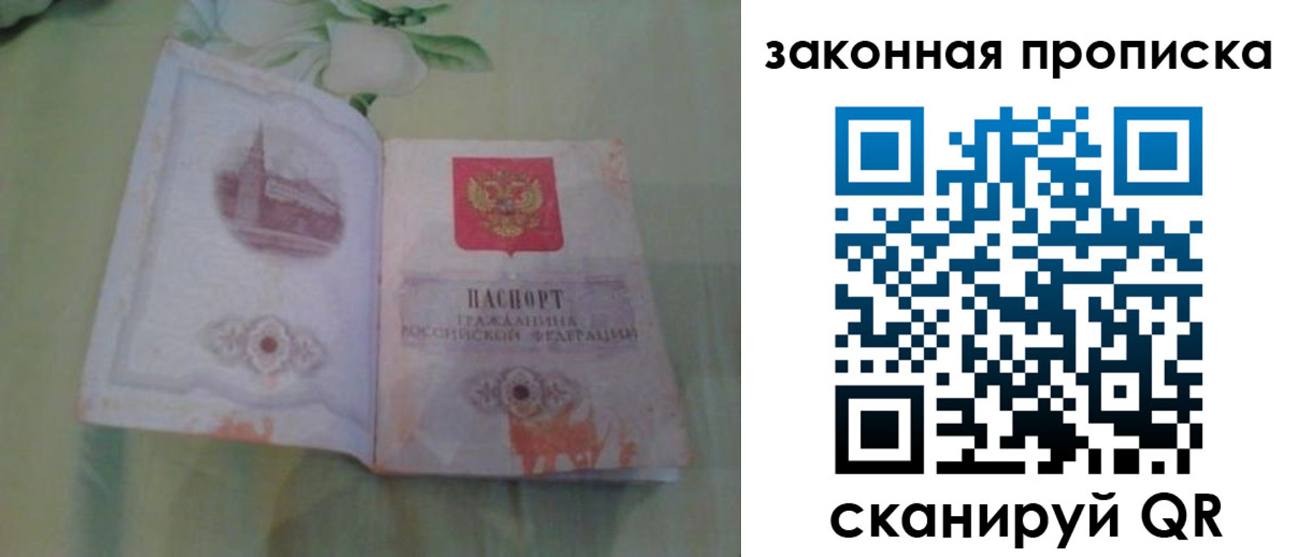 временная регистрация законно в Енисейске