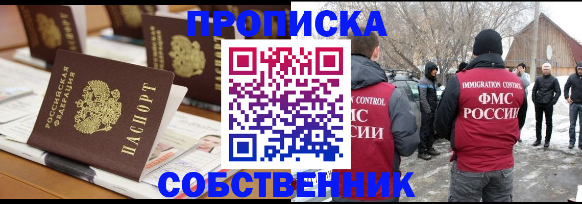 временная регистрация гарантия в Енисейске