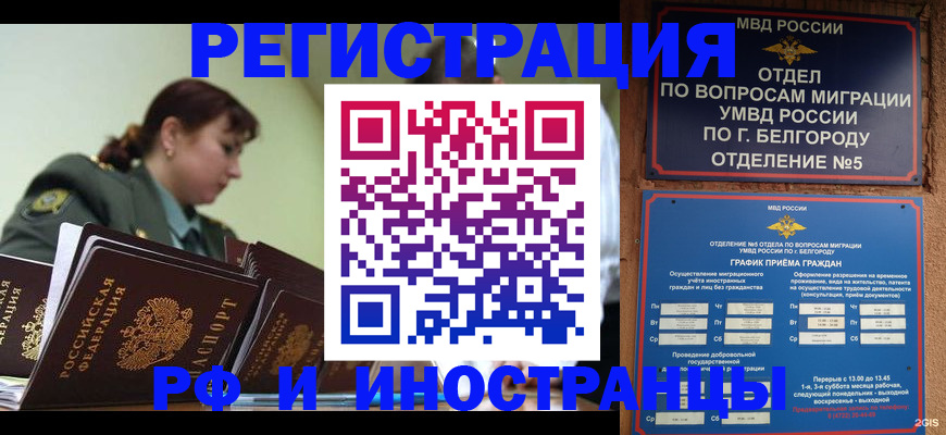 временная регистрация недорого в Енисейске