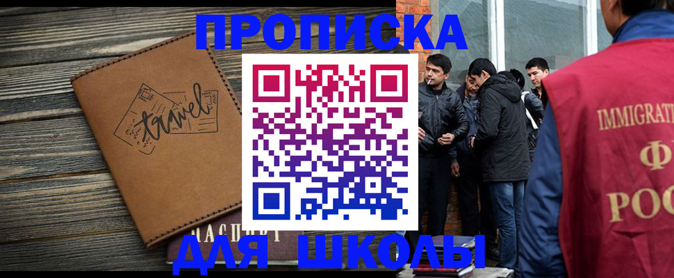 временная регистрация в Енисейске
