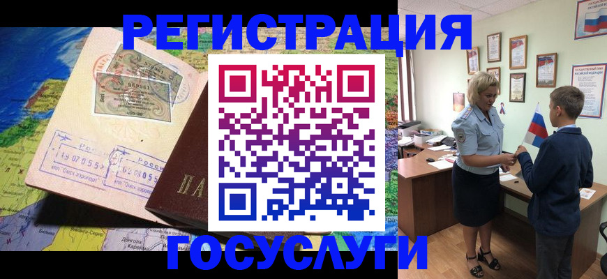 регистрация для дет. сада в Енисейске